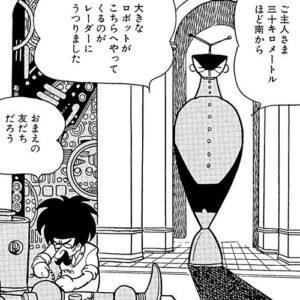 ノース2号