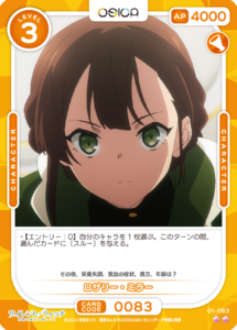 ロザリー・ミラー