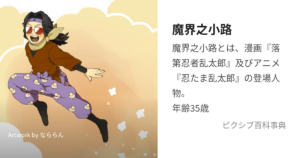 魔界之小路