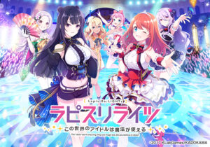 リリ