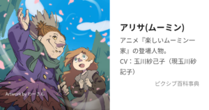 アリサ