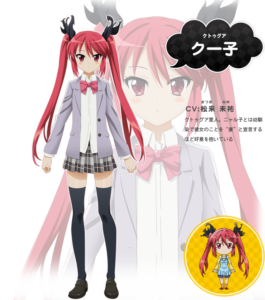 クー子