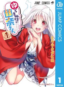 野々田