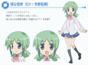 深山 佳奈