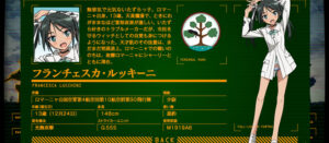 フランチェスカ・ルッキーニ
