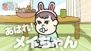 松田メイ