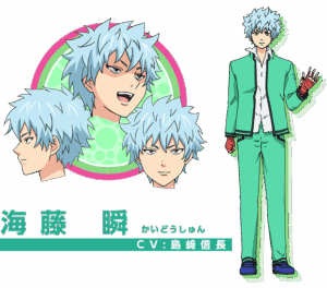 海藤 瞬
