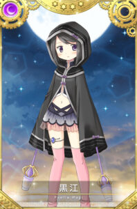 黒江