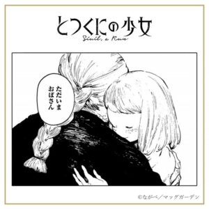 おばさん
