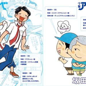 坂田 新一