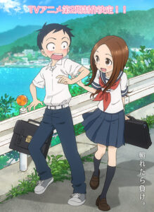 高木さん