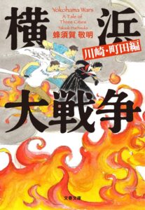 町田の大神