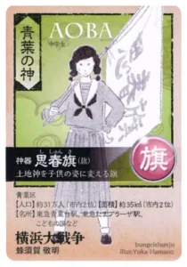青葉の神