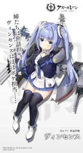ヴィンセンス