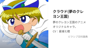 クラウド