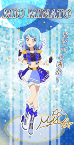 湊 みお