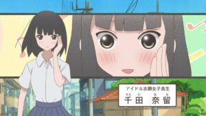 千田 奈留