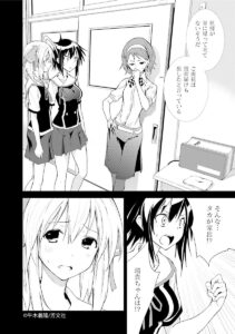 秋柳 瑞貴