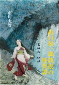 小林妻
