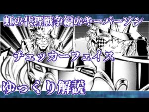 チェッカーフェイス(川平のおじさん)