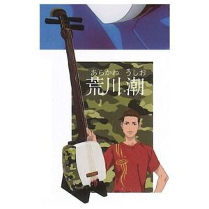 荒川 潮
