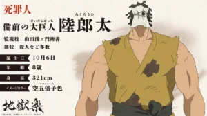 陸郎太