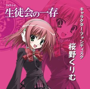 桜野 くりむ