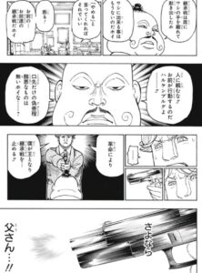 ハルケンブルグ=ホイコーロ