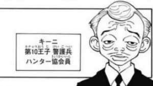 キーニ