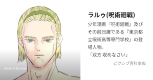 ラルゥ