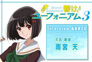 久石 奏