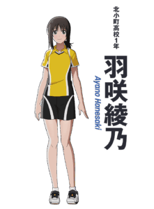 羽咲 綾乃