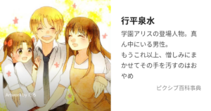 行平 泉水