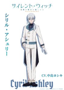 シリル・アシュリー