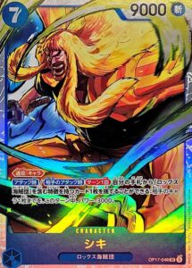 シキ