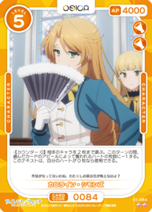 カロライン・シモンズ