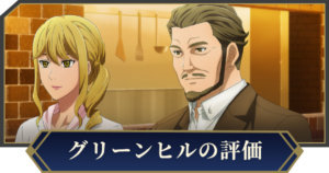 ドワイト・グリーンヒル