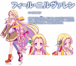 フィール・ニルヴァレン