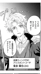 雉多 輝也
