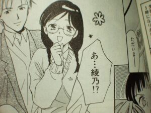 佐藤 綾乃