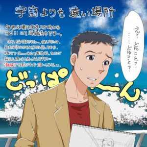 財前 敏夫