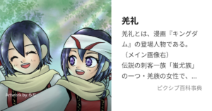 羌礼