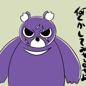 ヒグマの大将