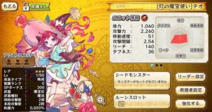 テオ