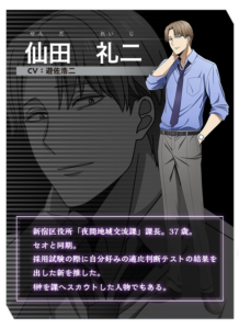 仙田 礼二