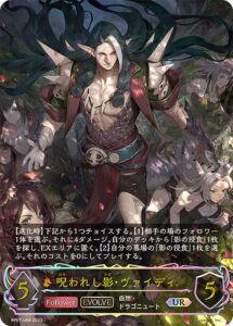 ヴァイディ