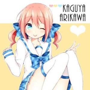 有川 かぐや（ありかわ かぐや）