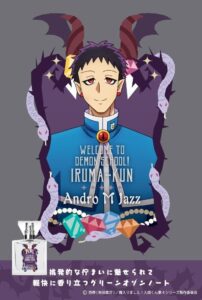 アンドロ・M・ジャズ