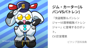 ジム・カーター