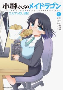 エルマ